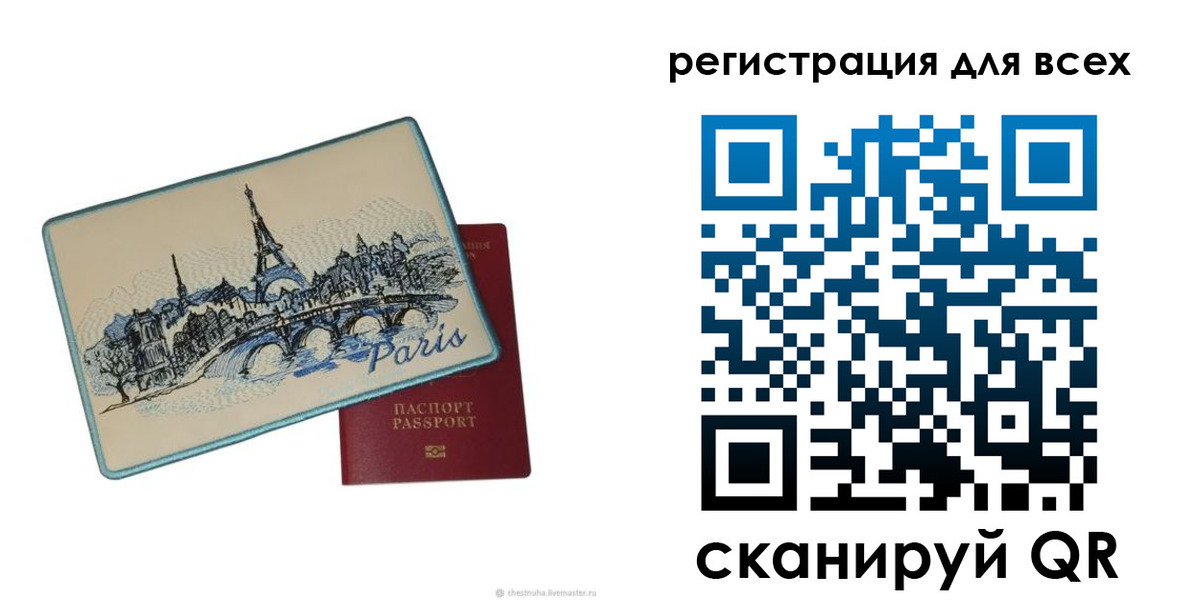 временная регистрация в Грязях