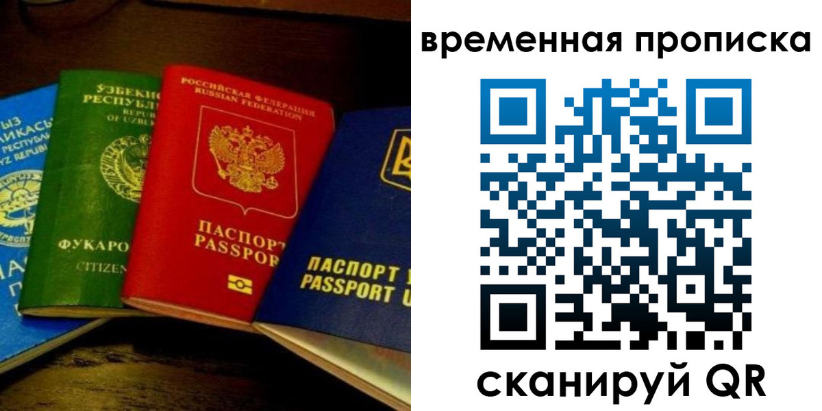 прописка законно в Грязях