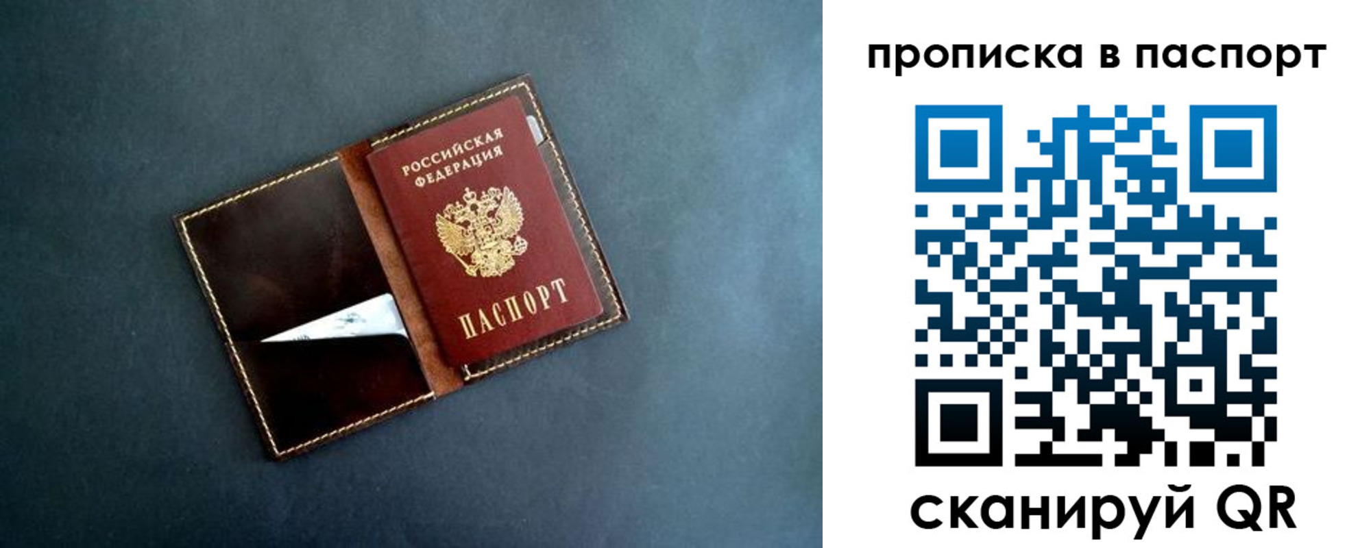 миграционный учет в Грязях