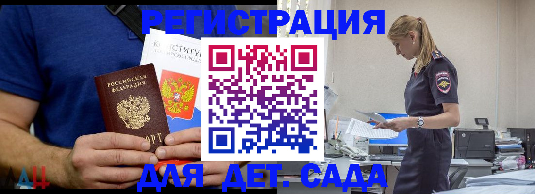 прописка для военкомата в Грязях
