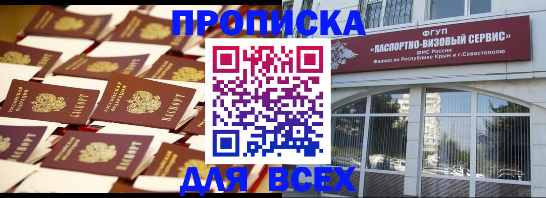 прописка поиск в Грязях